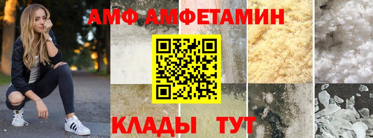 Amphetamine 98% Киселёвск