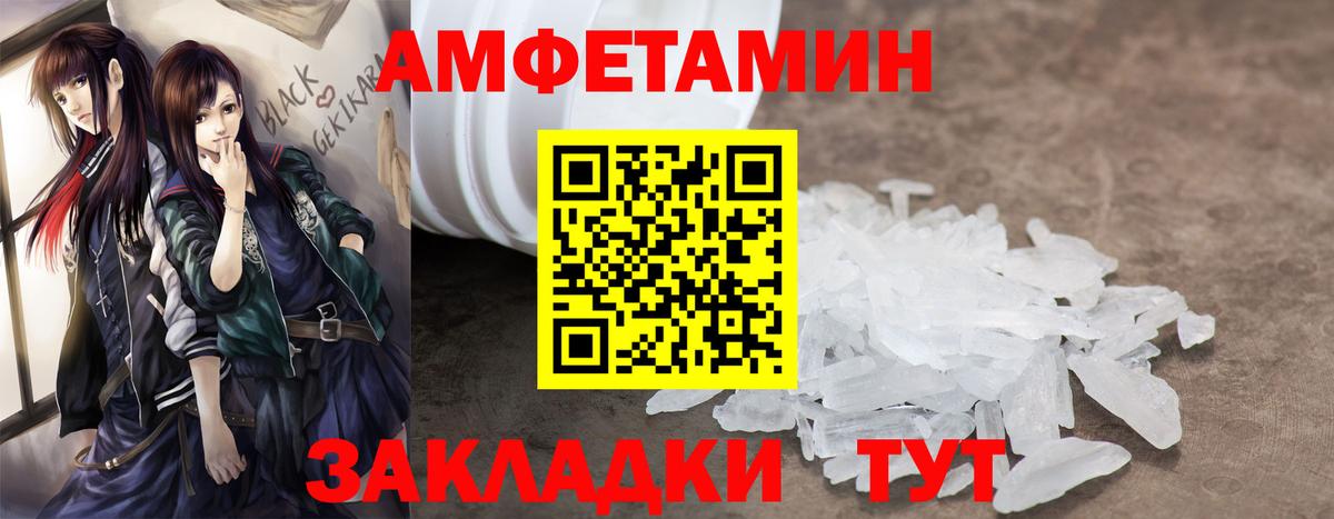 АМФЕТАМИН Premium  Вход с VPN  Амфетамин  Киселёвск 