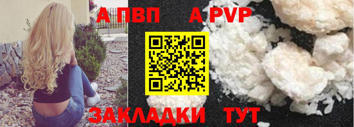 Киселёвск  Alfa_PVP мука  APVP  Вход с VPN  A PVP Crystall 