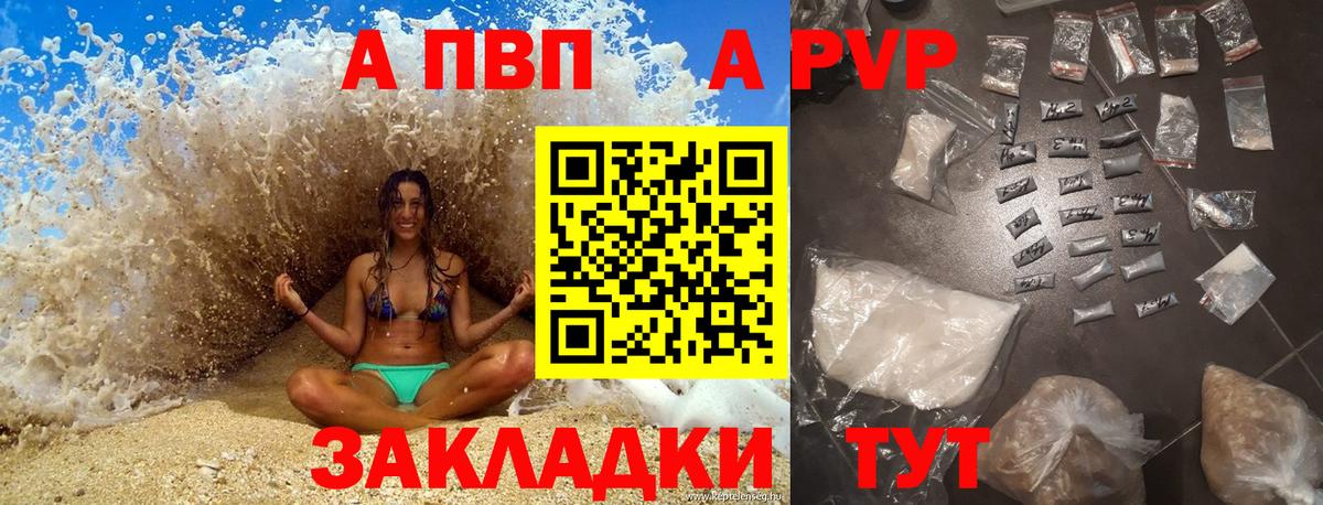 Alpha PVP VHQ Киселёвск