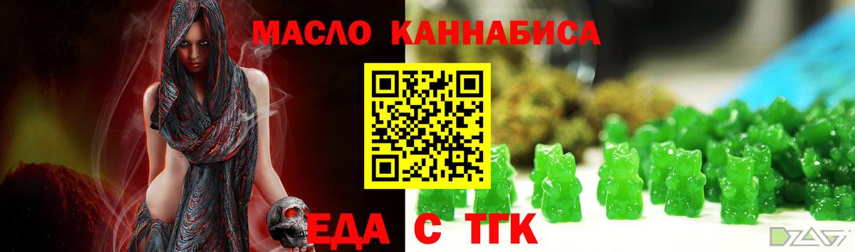 Киселёвск  Печенье с ТГК марихуана  Вход с VPN 