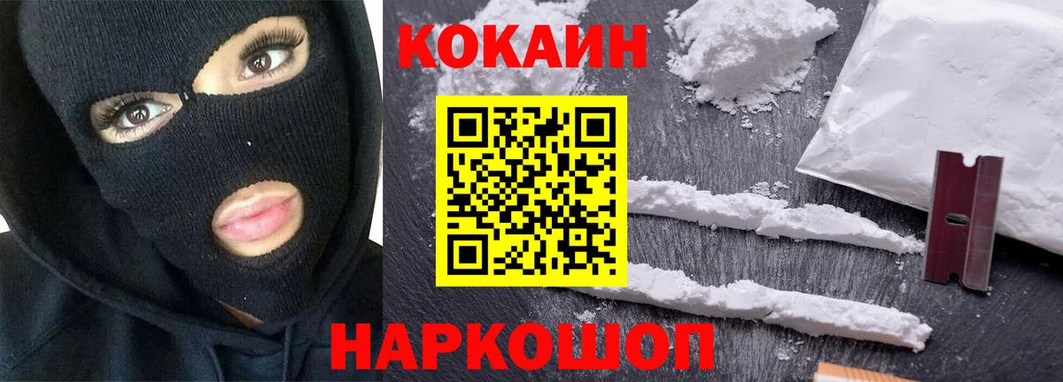 Cocaine Боливия Киселёвск