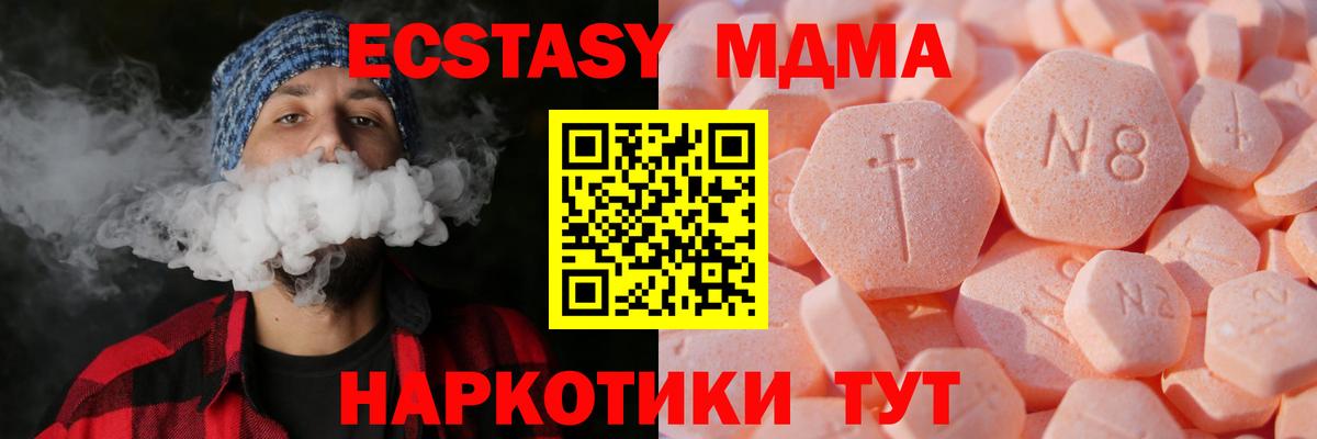 Киселёвск  ЭКСТАЗИ 250 мг  Экстази VHQ  Ecstasy  hydra ТОР  Вход с VPN 