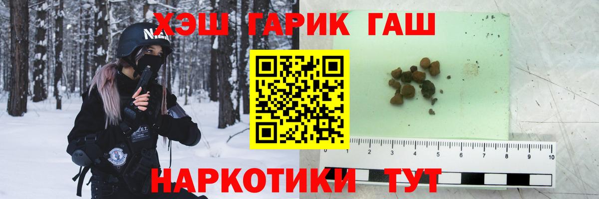 Киселёвск  Гашиш  Гашиш убойный  Вход с VPN  Гашиш гашик 