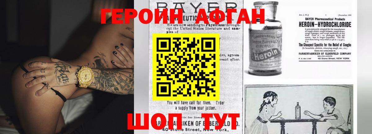 Киселёвск  Героин герыч  Вход с VPN 