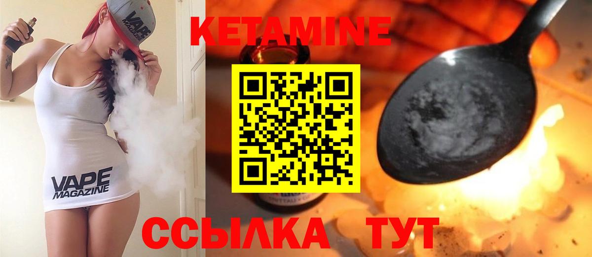 Киселёвск  Кетамин ketamine  OMG маркетплейс  Вход с VPN 