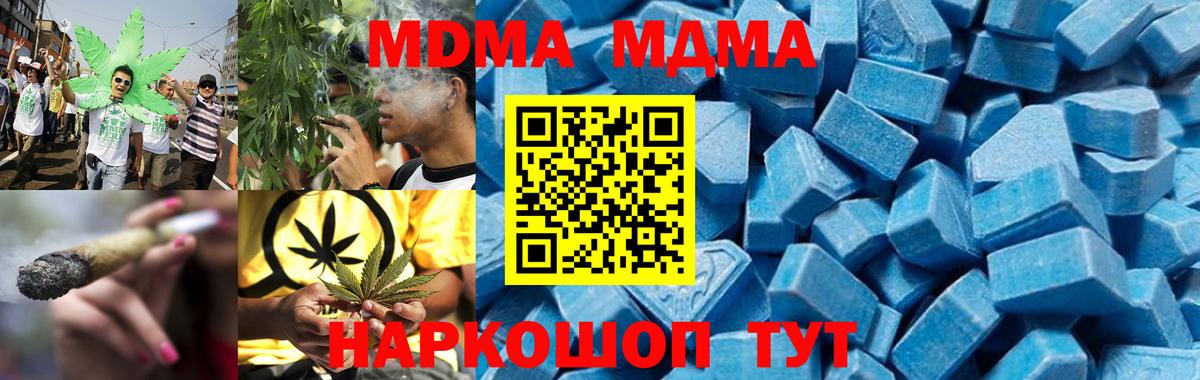 МДМА crystal  MDMA Molly  Вход с VPN  Киселёвск 