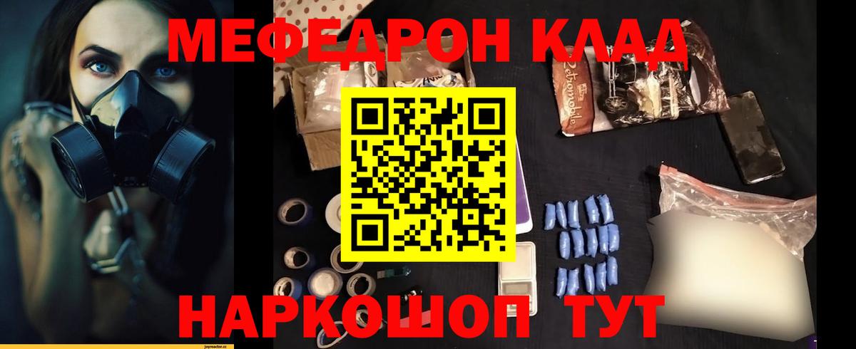 Киселёвск  OMG сайт  МЕФ  МЕФ VHQ  Вход с VPN  Меф 