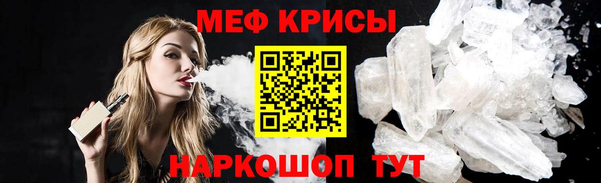 Меф мяу мяу мука Киселёвск