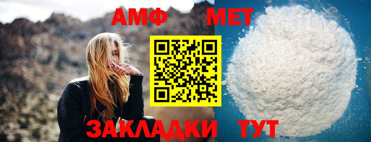 Киселёвск  Первитин пудра  Метамфетамин  Вход с VPN 