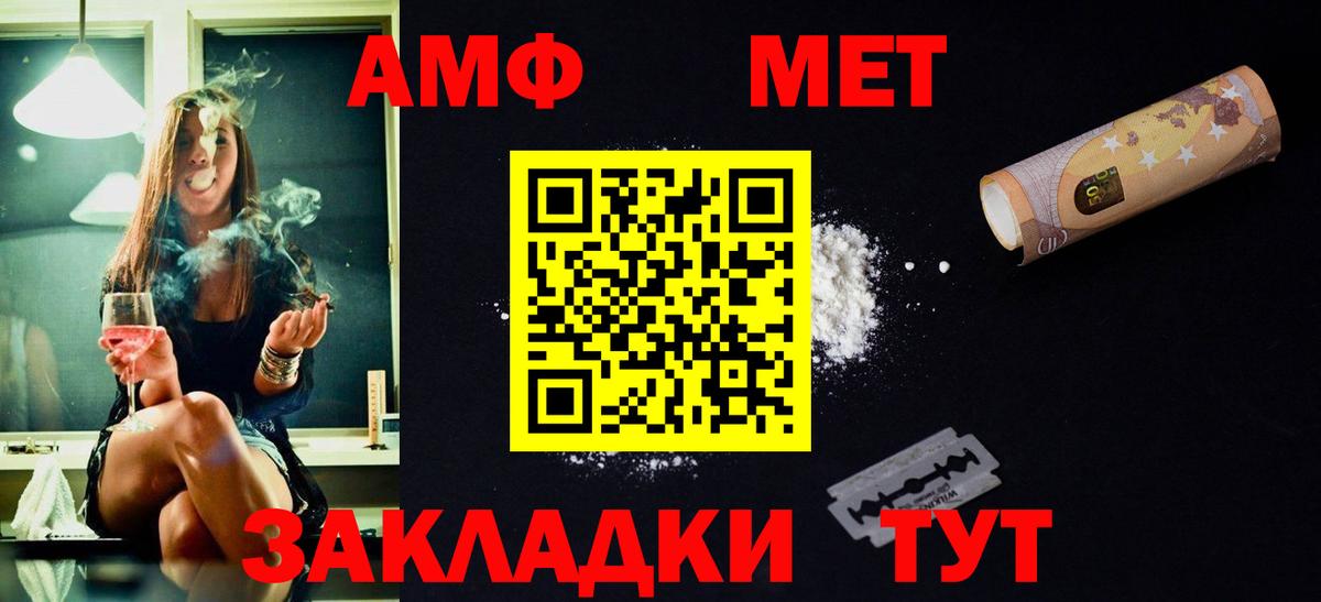 МЕТАМФЕТАМИН Декстрометамфетамин 99.9% Киселёвск
