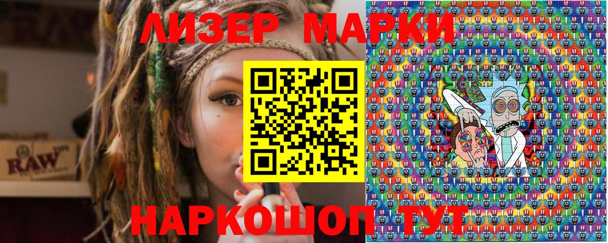 Наркотические марки 1500мкг  Вход с VPN  Марки N-bome  Наркотические марки 1500мкг  закладка  Киселёвск 