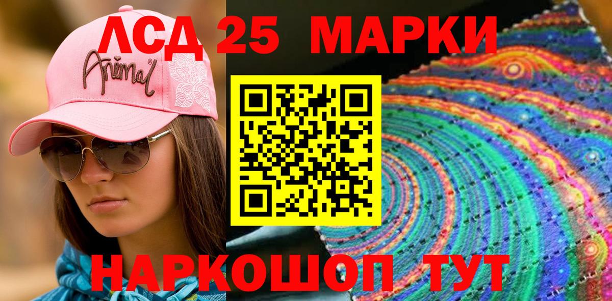 Наркотические марки 1,5мг Киселёвск