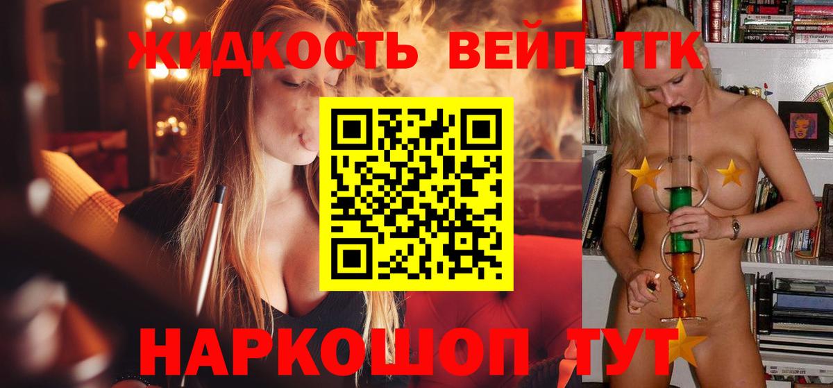 ТГК жижа  Вход с VPN  ссылка на мегу зеркало  Киселёвск  купить наркотик 